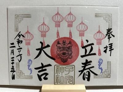 ⛩️ 코야스 신사 (子安神社) 이미지 1